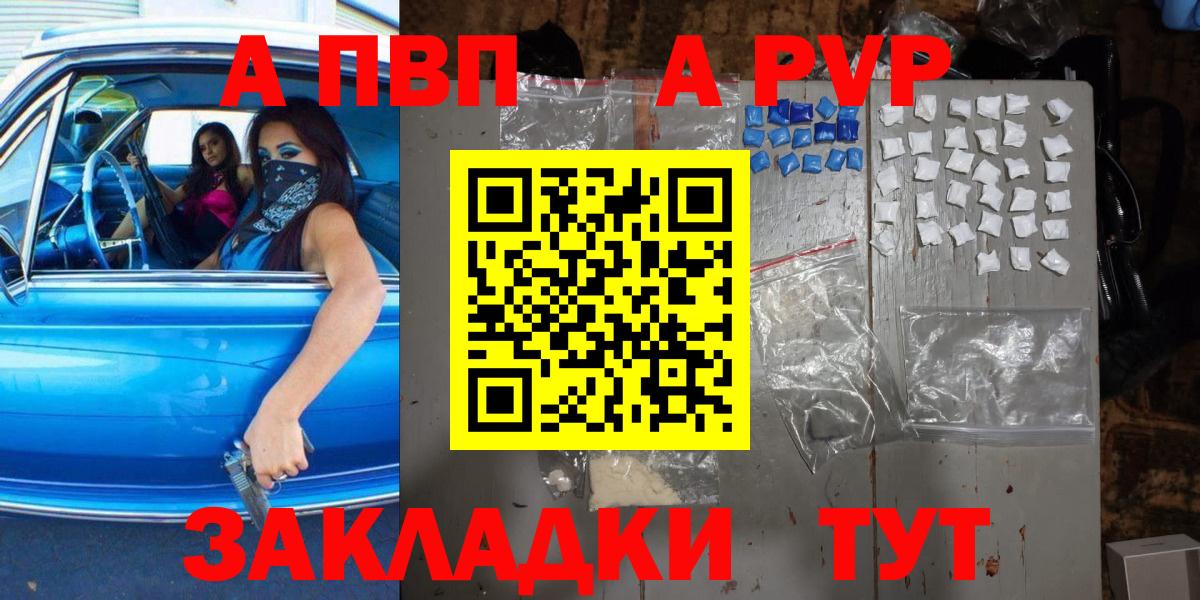 А ПВП мука Чистополь