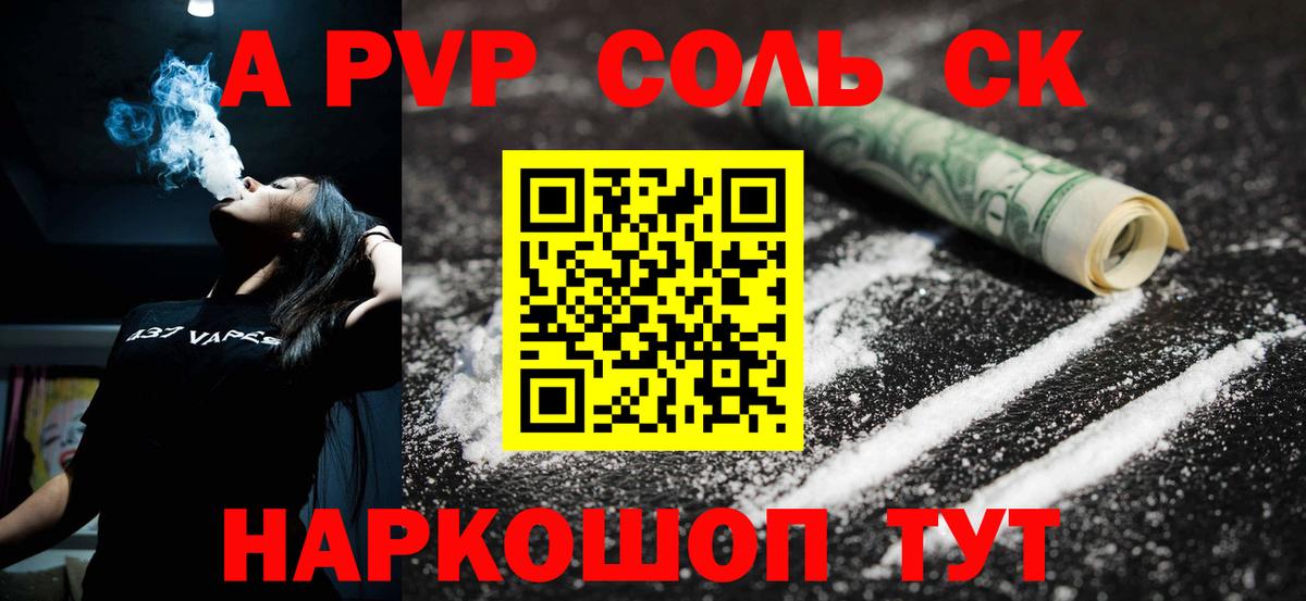 Альфа ПВП кристаллы  Вход с VPN  Чистополь  Alpha-PVP  APVP СК КРИС 