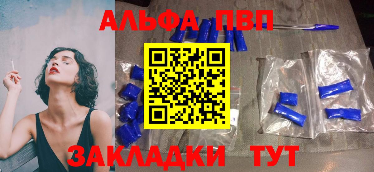 APVP VHQ  Alpha PVP мука  Чистополь  Альфа ПВП СК 