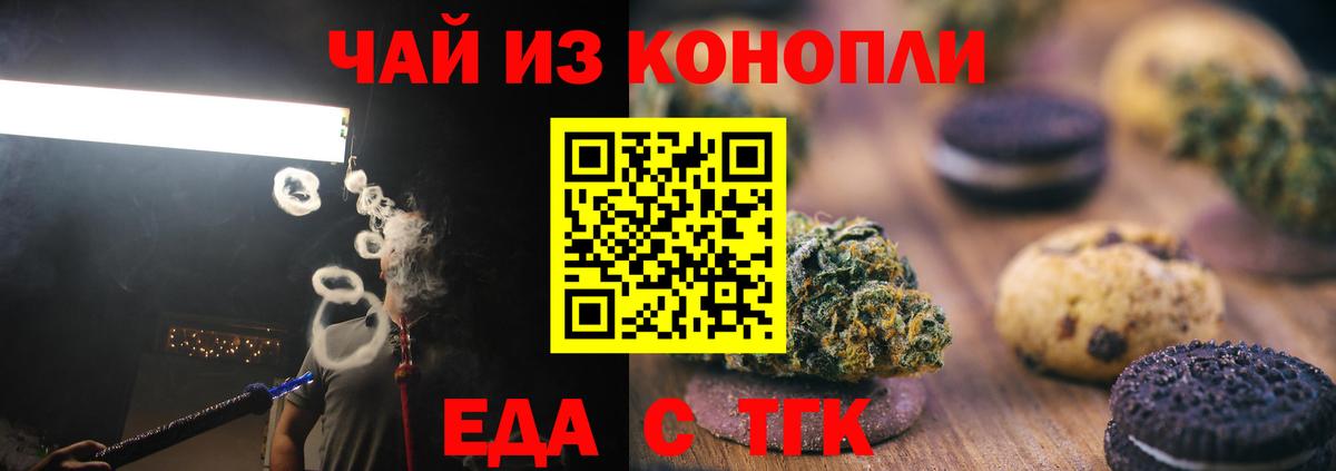 Чистополь  Canna-Cookies конопля  Вход с VPN 