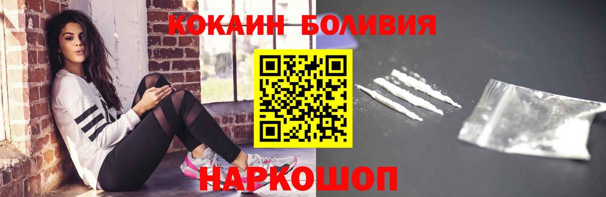 КОКАИН Колумбийский Чистополь