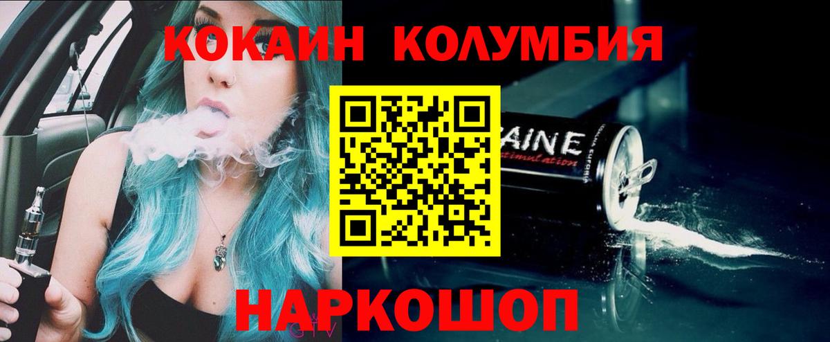 Кокаин Эквадор Чистополь