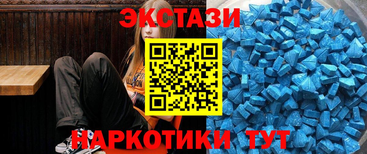 Экстази  ЭКСТАЗИ DUBAI  Вход с VPN  даркнет сайт  Экстази XTC  Чистополь 