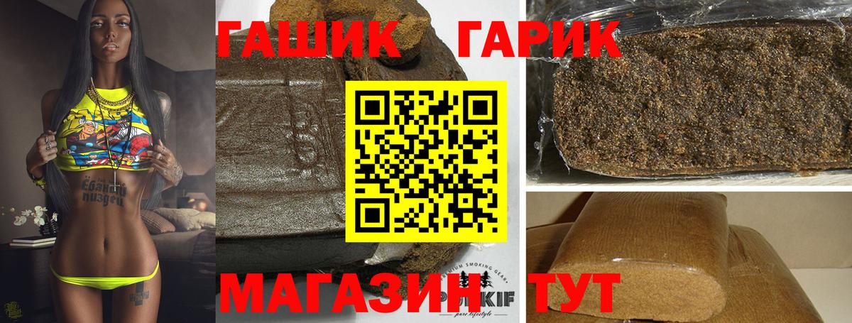 Гашиш гашик Чистополь