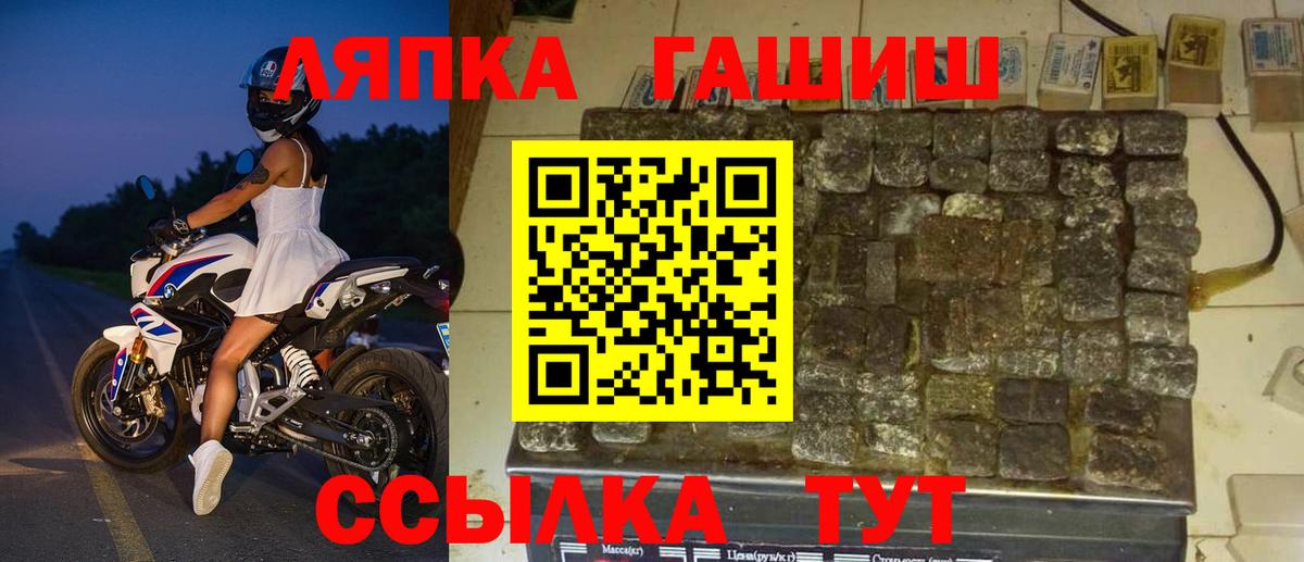 ГАШ ice o lator Чистополь