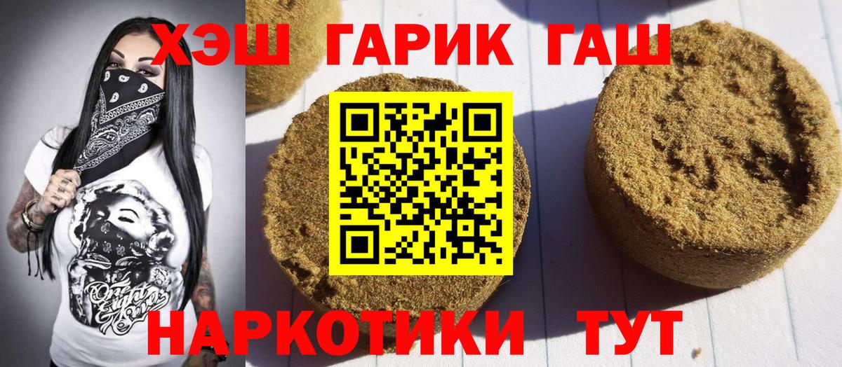 Чистополь  ГАШ VHQ  Вход с VPN  ГАШ индика сатива 