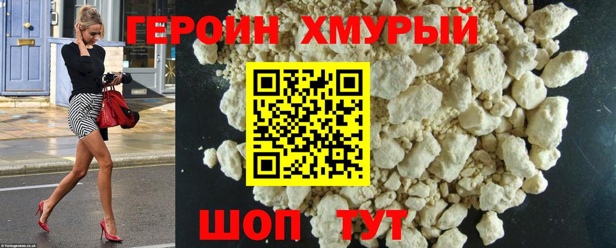 Героин белый Чистополь