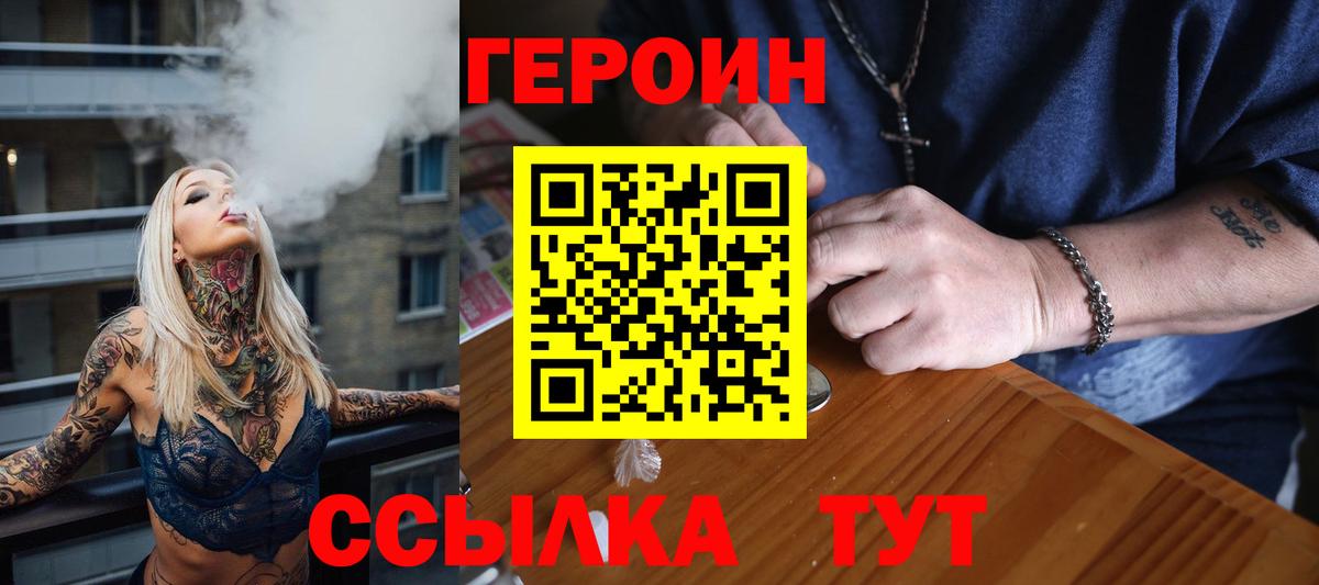 Чистополь  Героин  Вход с VPN  ГЕРОИН белый 