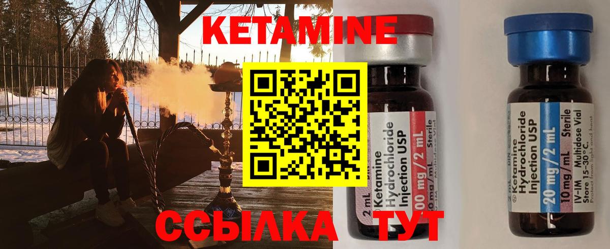 Кетамин ketamine  Чистополь 