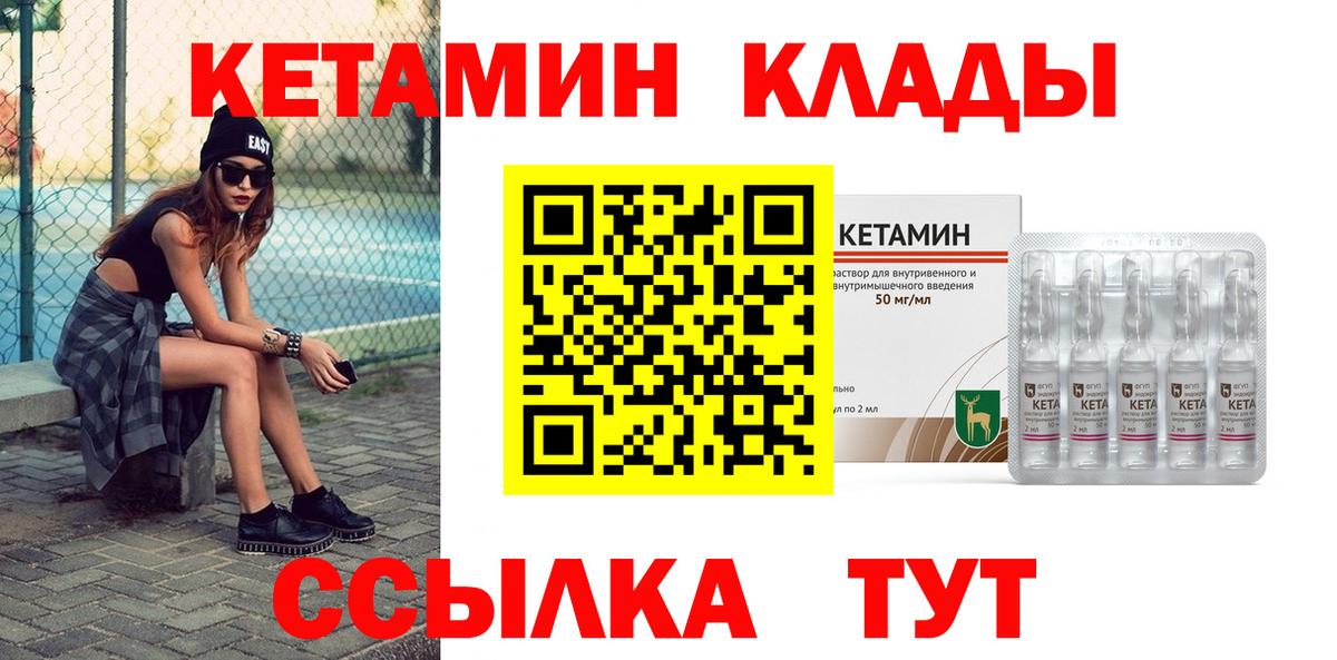 Чистополь  Кетамин ketamine  Вход с VPN 
