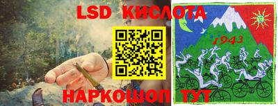 марки lsd Тулун