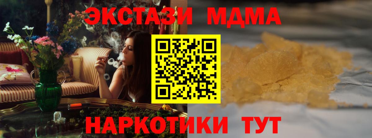MDMA Molly  Вход с VPN  MDMA VHQ  Чистополь 