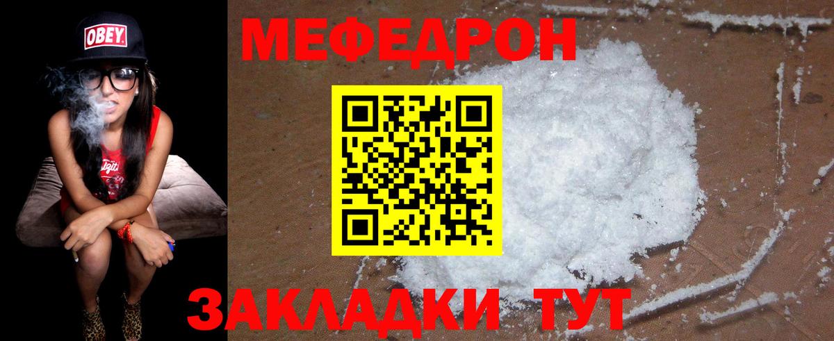 Чистополь  Мефедрон  МЯУ-МЯУ мяу мяу  Вход с VPN  МЕФ  МЕФ mephedrone 