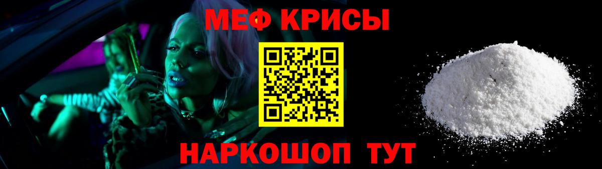 МЯУ-МЯУ  Чистополь  МЕФ VHQ 