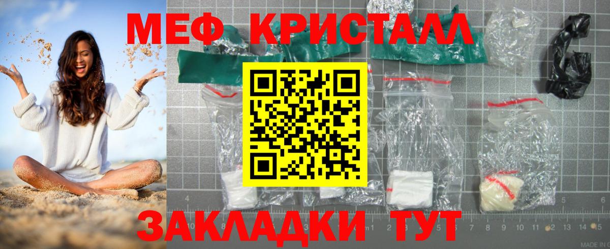Мефедрон  Чистополь