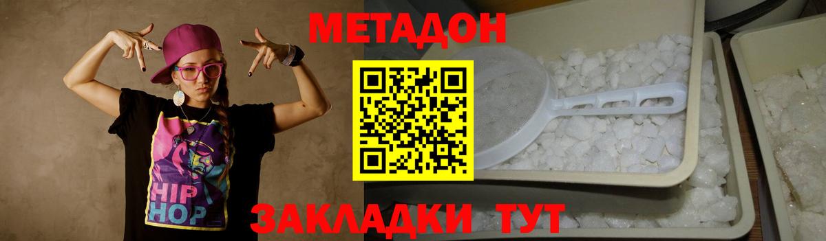 MEGA как зайти  Чистополь  Метадон мёд  МЕТАДОН кристалл 