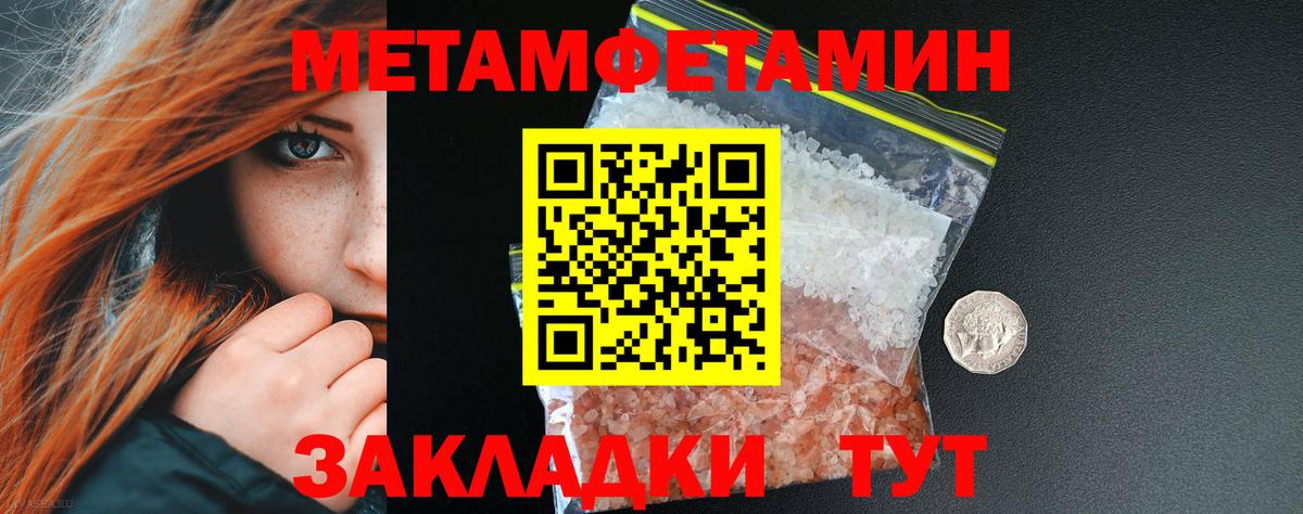 Первитин пудра Чистополь