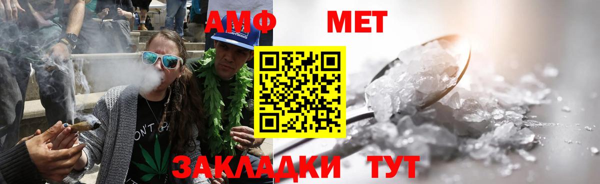Метамфетамин мет  Метамфетамин  Чистополь 