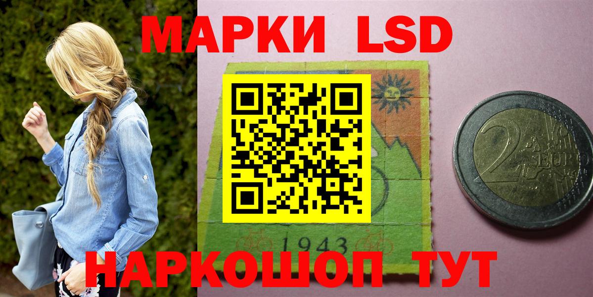Наркотические марки 1,5мг  Вход с VPN  Чистополь 