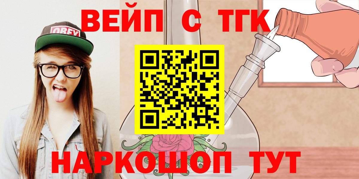 ТГК Wax Чистополь