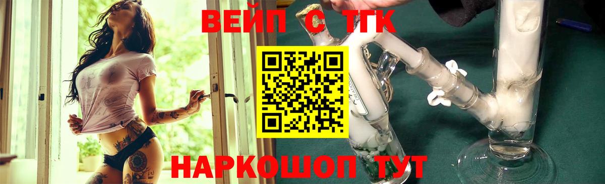 Дистиллят ТГК вейп Чистополь